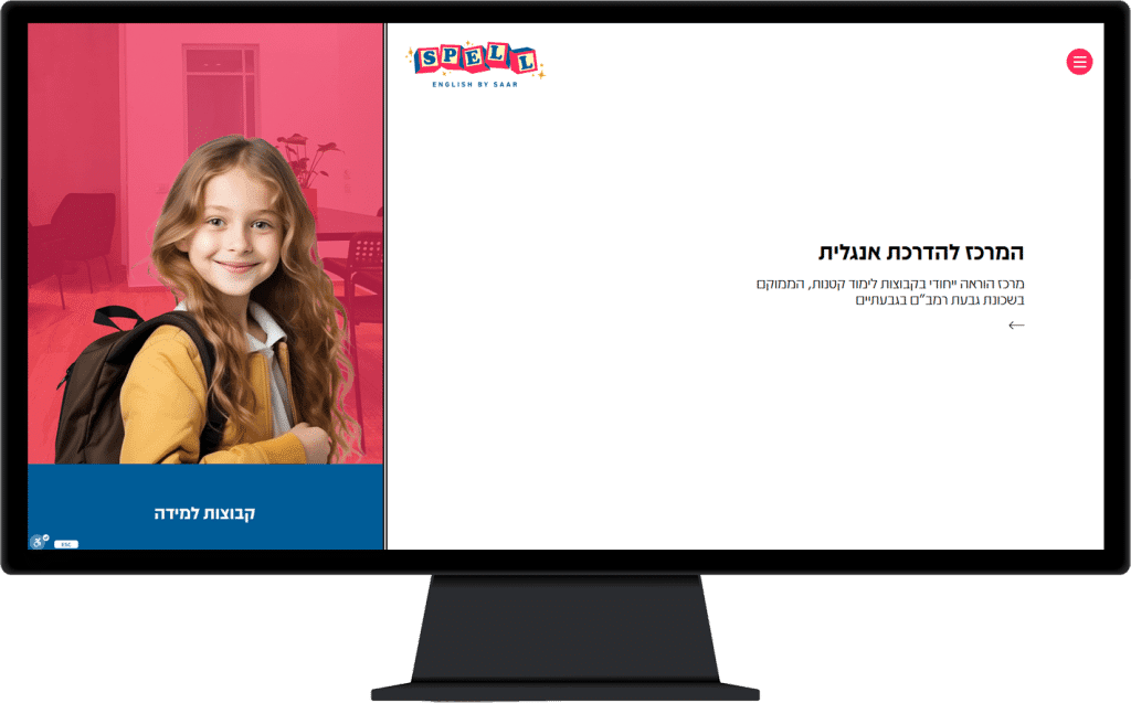 תמונה של אתר SPELL בתצוגת מחשב נייח