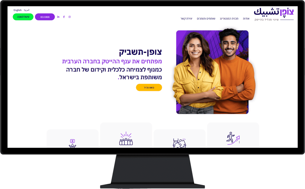 תמונה של אתר צופן תשביק בתצוגת מחשב נייח