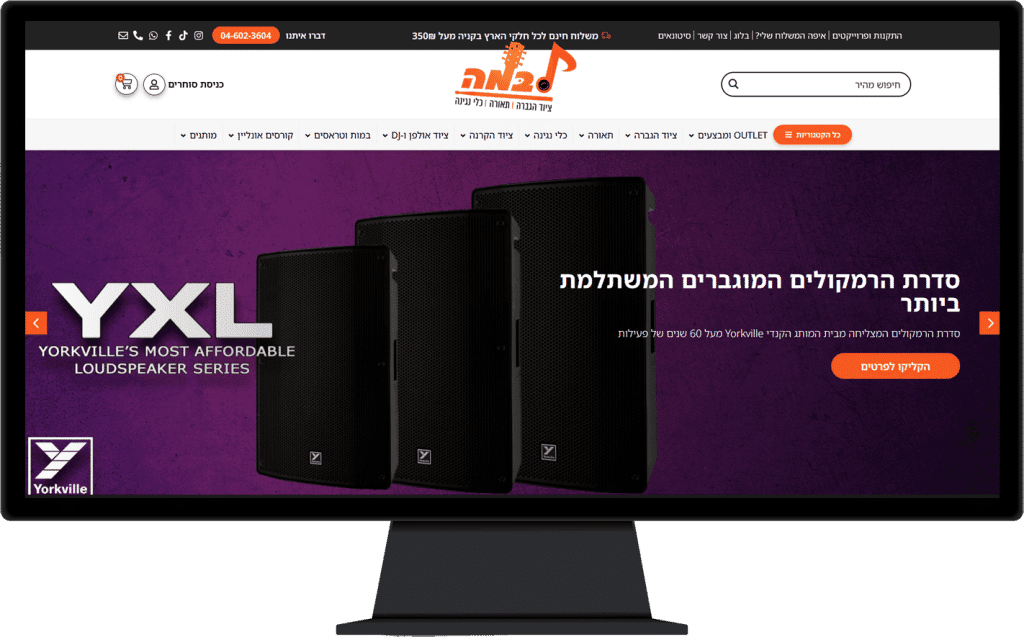 תמונה של אתר לבמה בתצוגת מחשב נייח