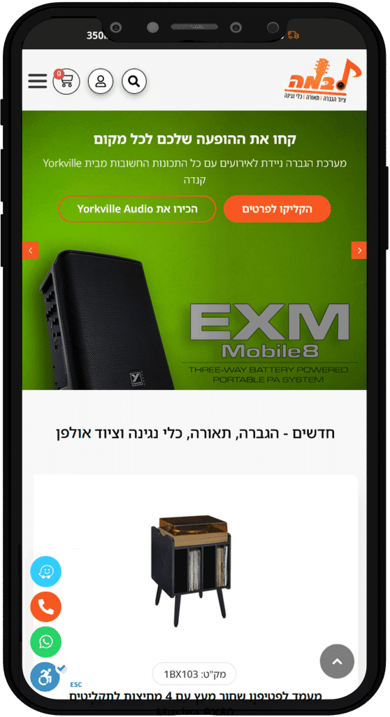 תמונה של אתר לבמה בתצוגת טלפון נייד