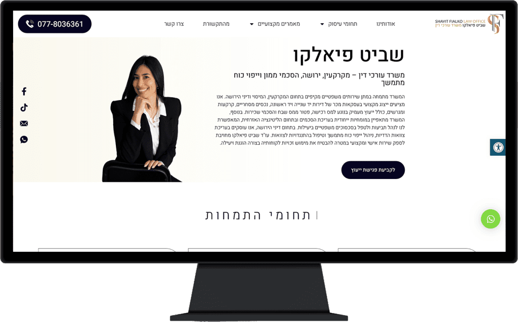 תמונה של אתר עורכת דין שביט פיאלקו בתצוגת מחשב נייח