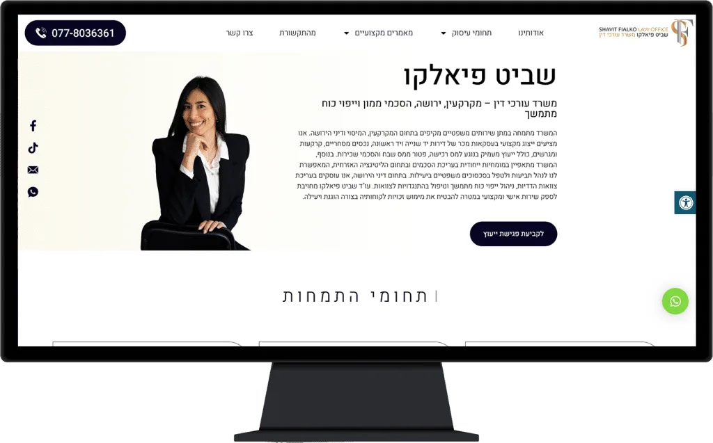 תמונה של אתר עורכת דין שביט פיאלקו בתצוגת מחשב נייח