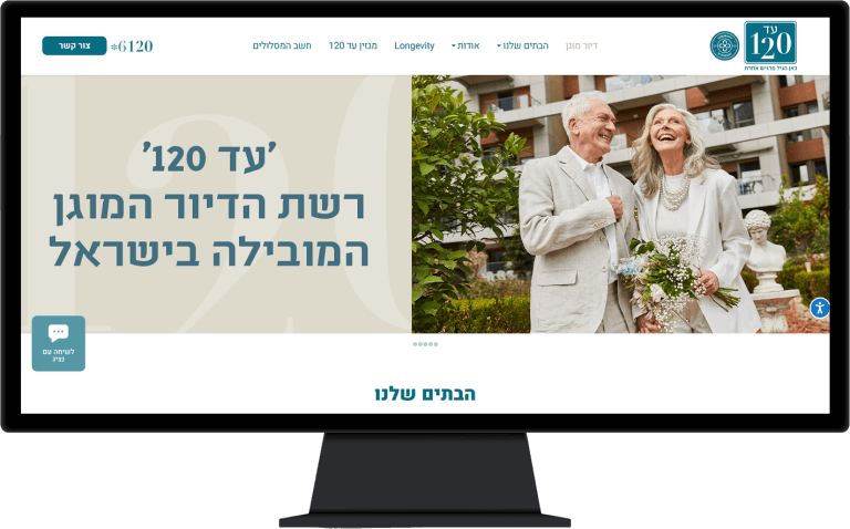 צילום מסך של אתר עד 120 בתצוגת מחשב נייח