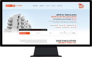 צילום מסך של אתר הדס בדק בית בתצוגת מחשב נייח