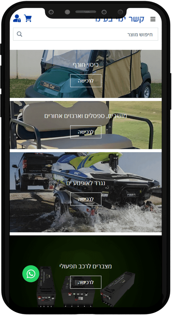 צילום מסך של אתר קשר ימי אונליין בתצוגת טלפון נייד