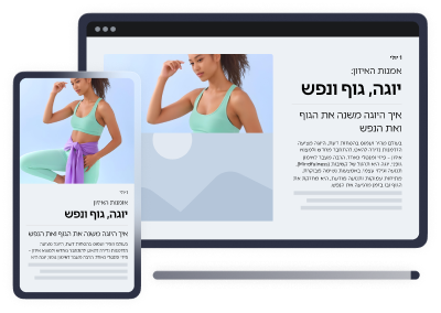 עיצוב אתר אינטרנט ליוגה